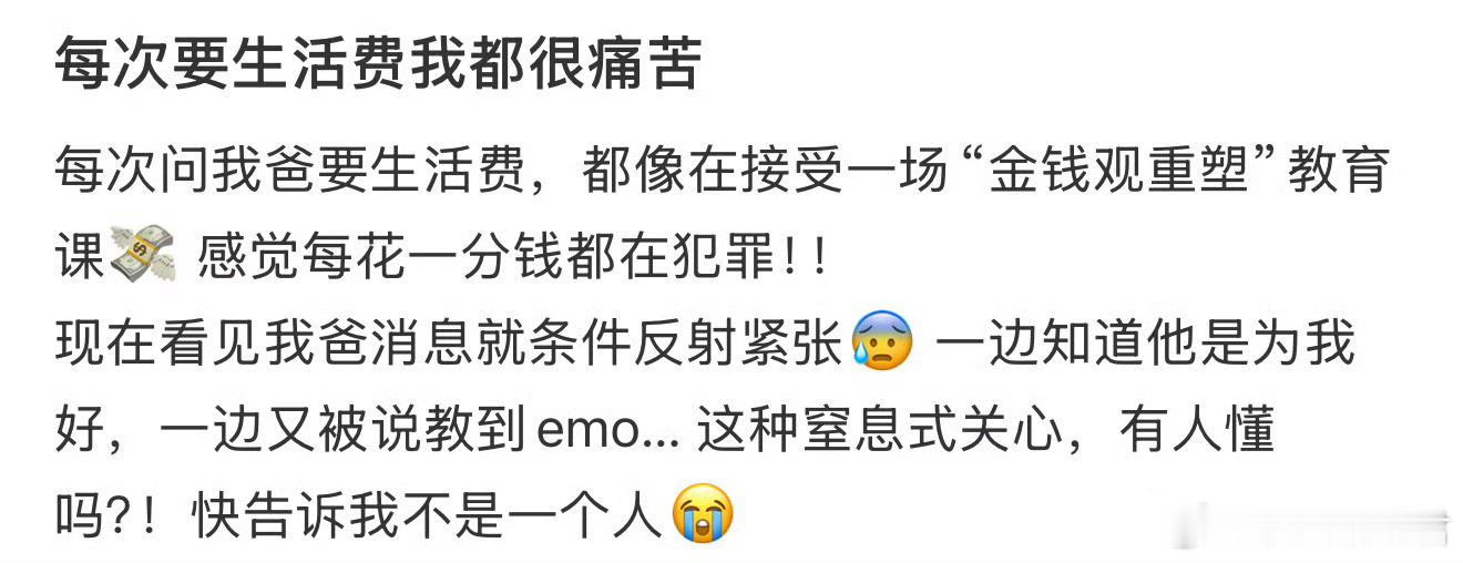 每次要生活费我都很痛苦[哆啦A梦害怕] ​​​