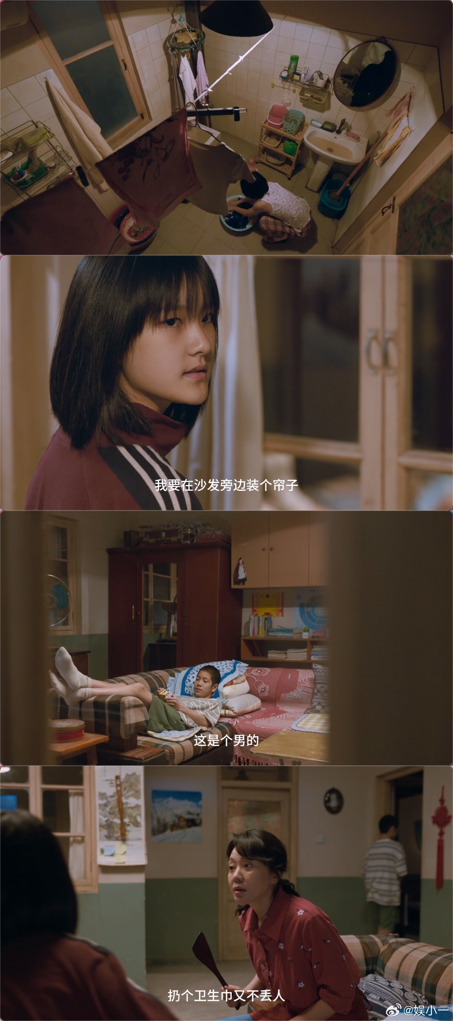 隐身的名字拍出只有女性懂的事 被《隐身的名字》戳中情绪点💥，任小名和柏庶面对家