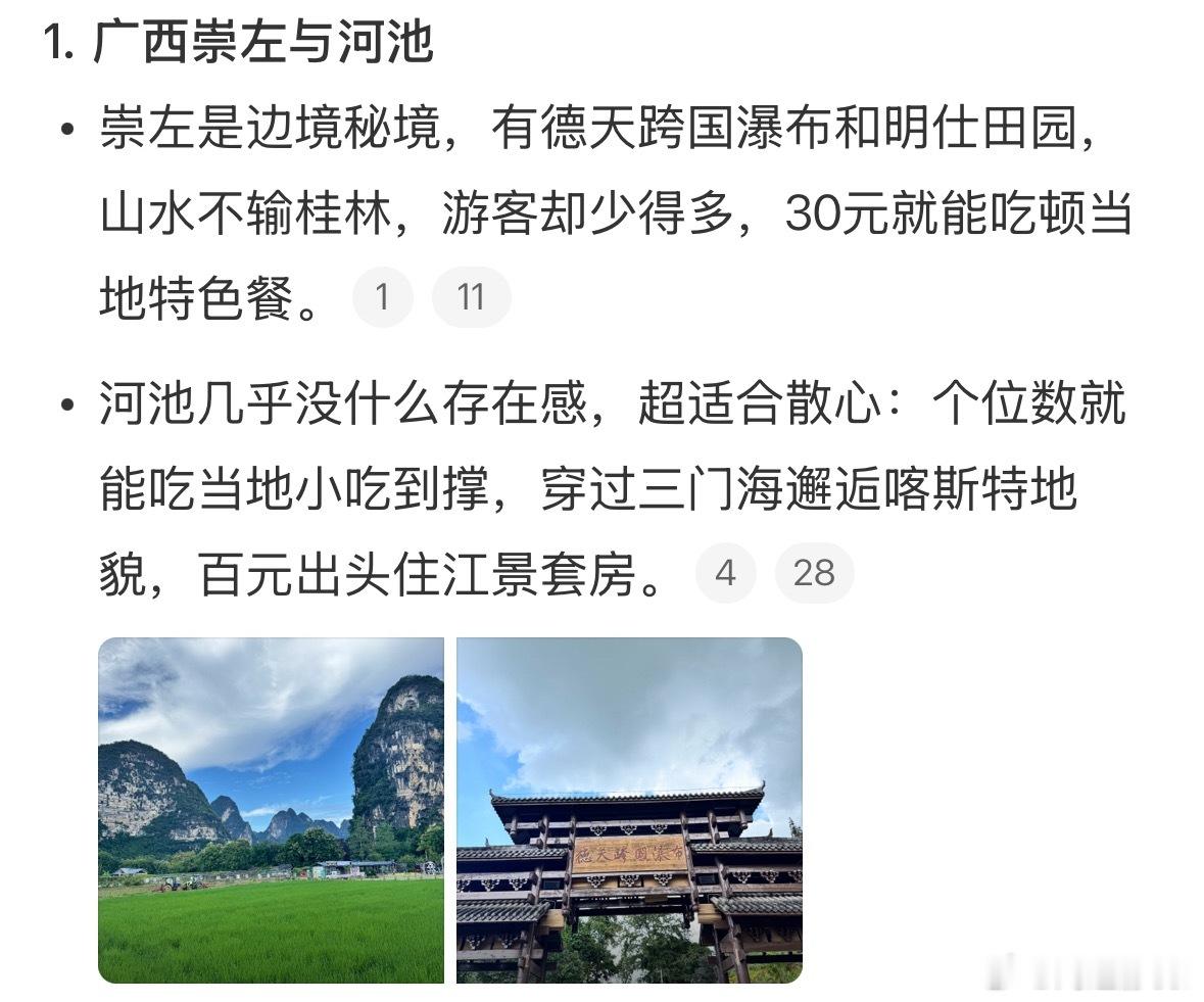 这么多小众城市有没有本地人证实一下啊都想去旅游热度很低却很夯的城市