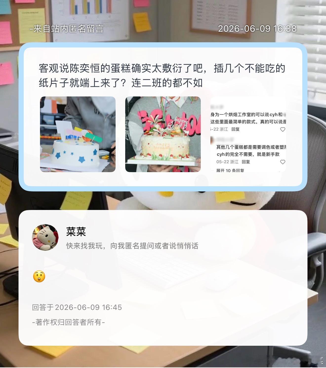 是吗？ 