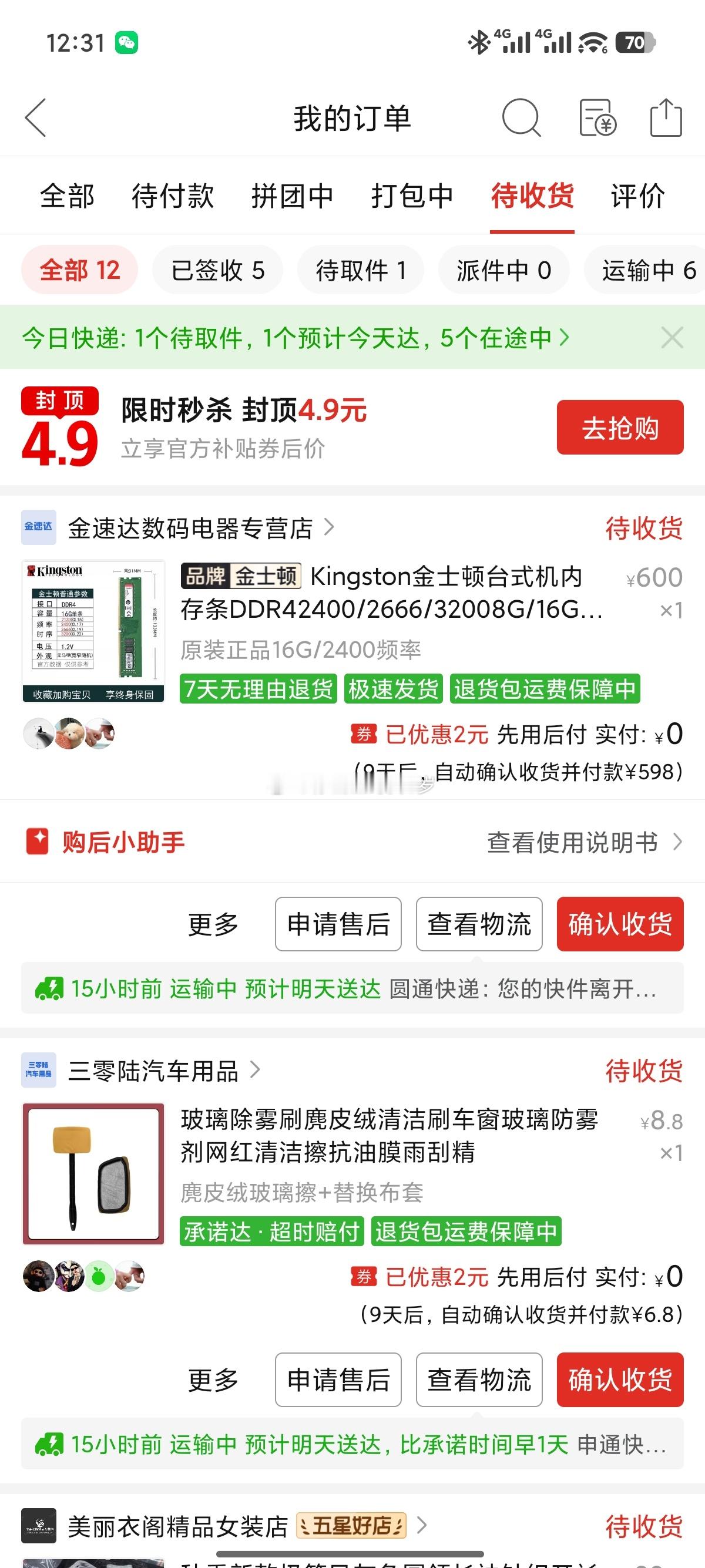 半年前买的内存条坏了，申请了换货，你说他内存涨这样他还能给我换了么[允悲] ​​
