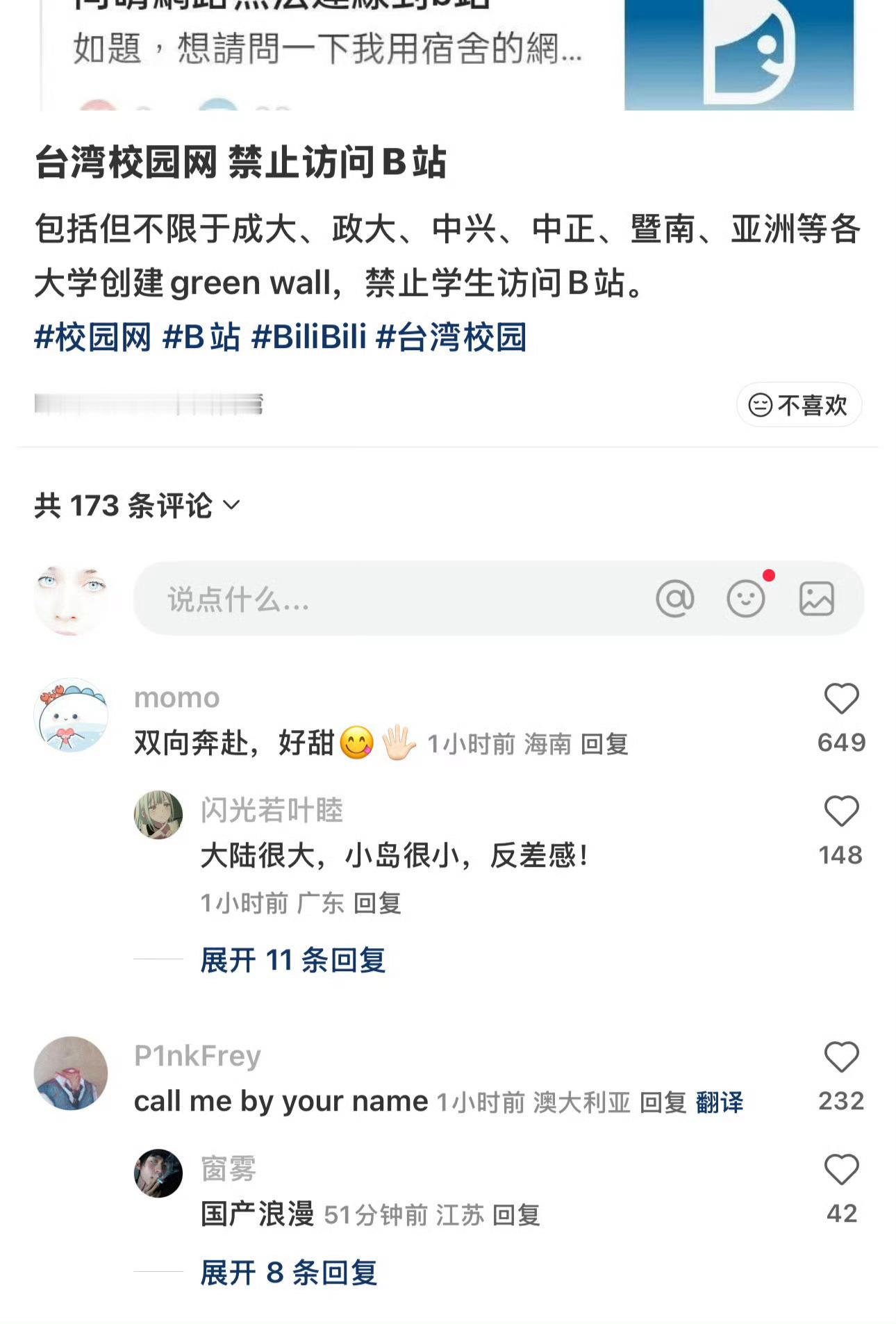 国产浪漫来了 ​​​
