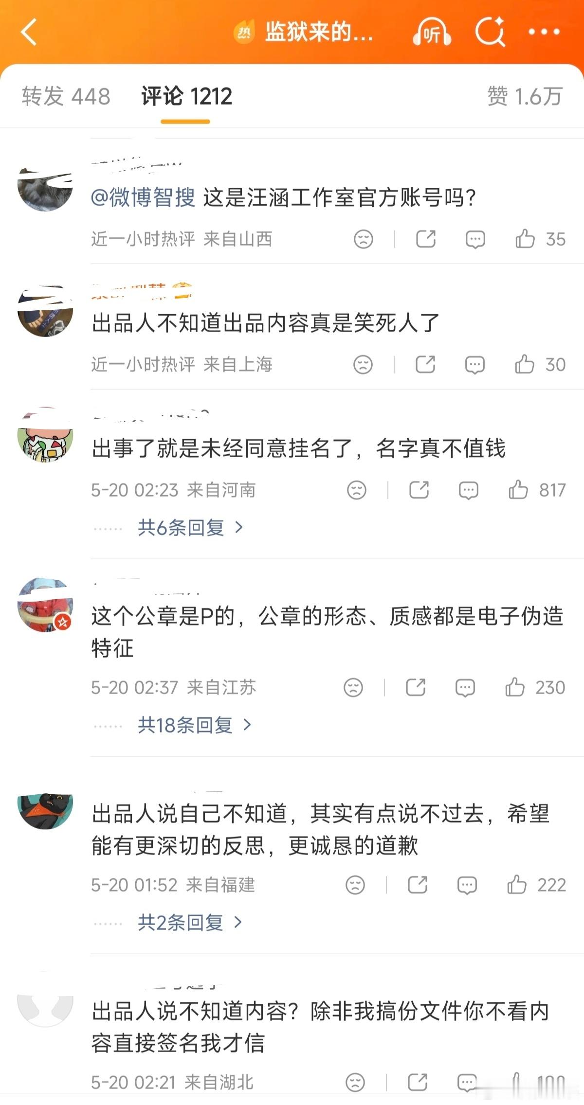评论区好像不信汪涵发布声明
