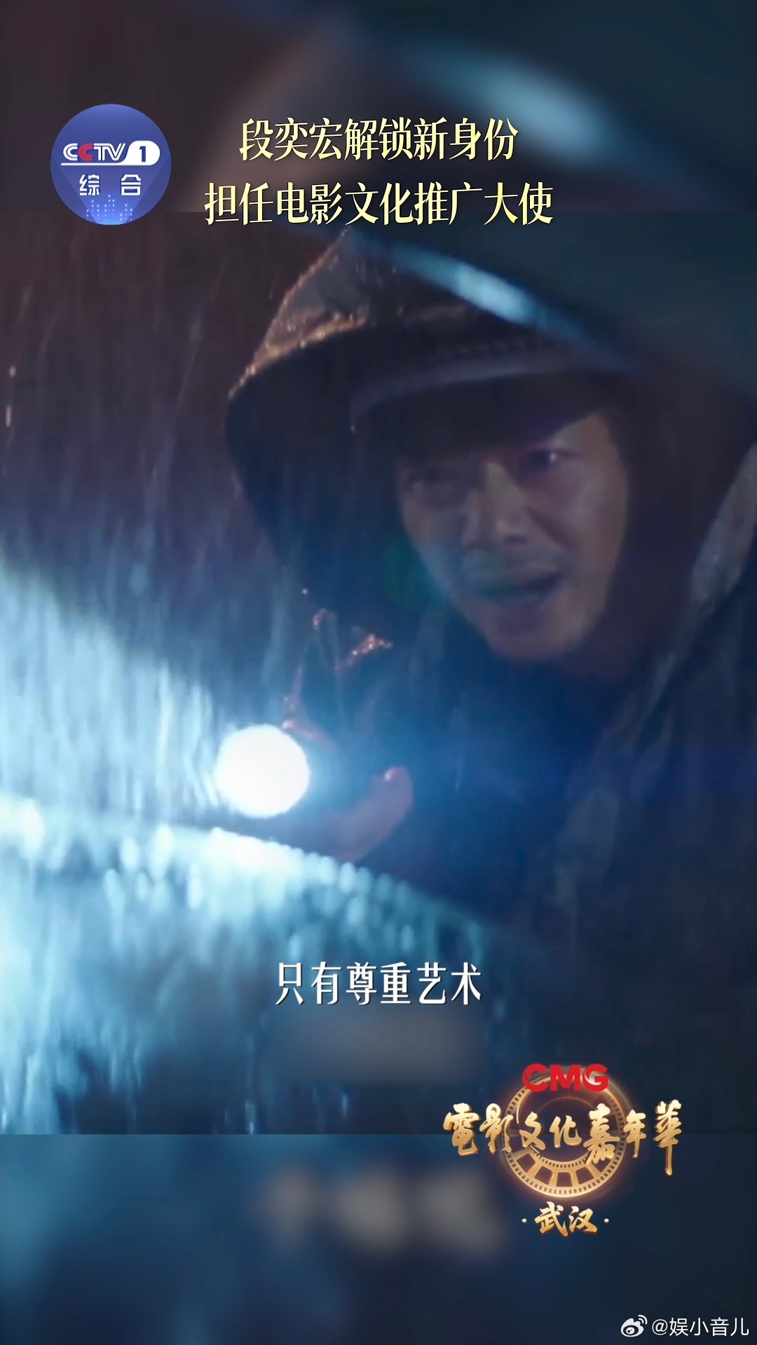 电影文化推广大使段奕宏段奕宏这次的发言真的让我们看到了一个演员对于自己职业的理解