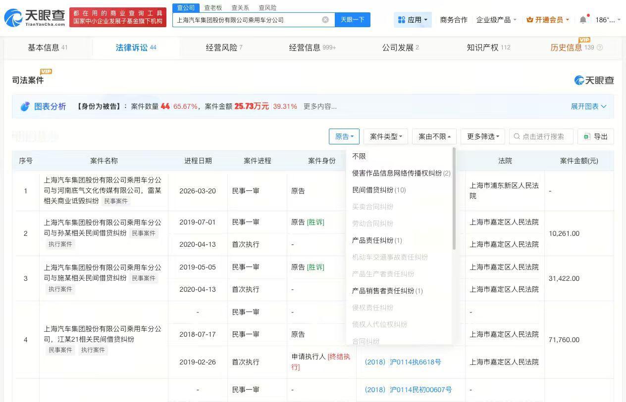 【尚界汽车关联公司曾多次维权 尚界汽车关联公司曾发起多个维权】尚界汽车报案
5月