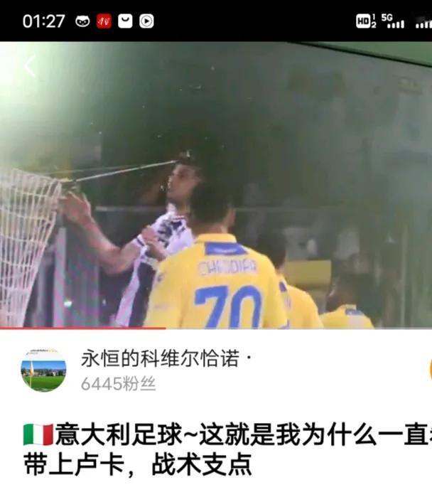 最后时刻，就是我一直希望带上2米的卢卡，往里传中砸啊