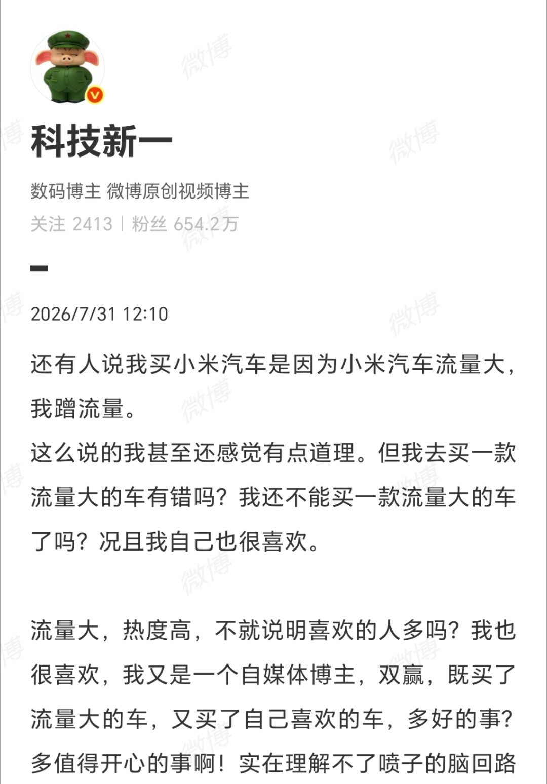 科技新一回应买6辆小米汽车争议一口气买6台小米汽车被网友热议，科技新一出来回应了