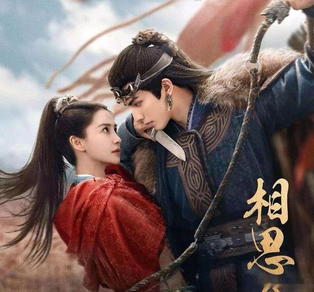 剧荒吗？6部2025年tx“小众宝藏”古装剧，剧粉闭眼入！1、《相思令》主演：杨