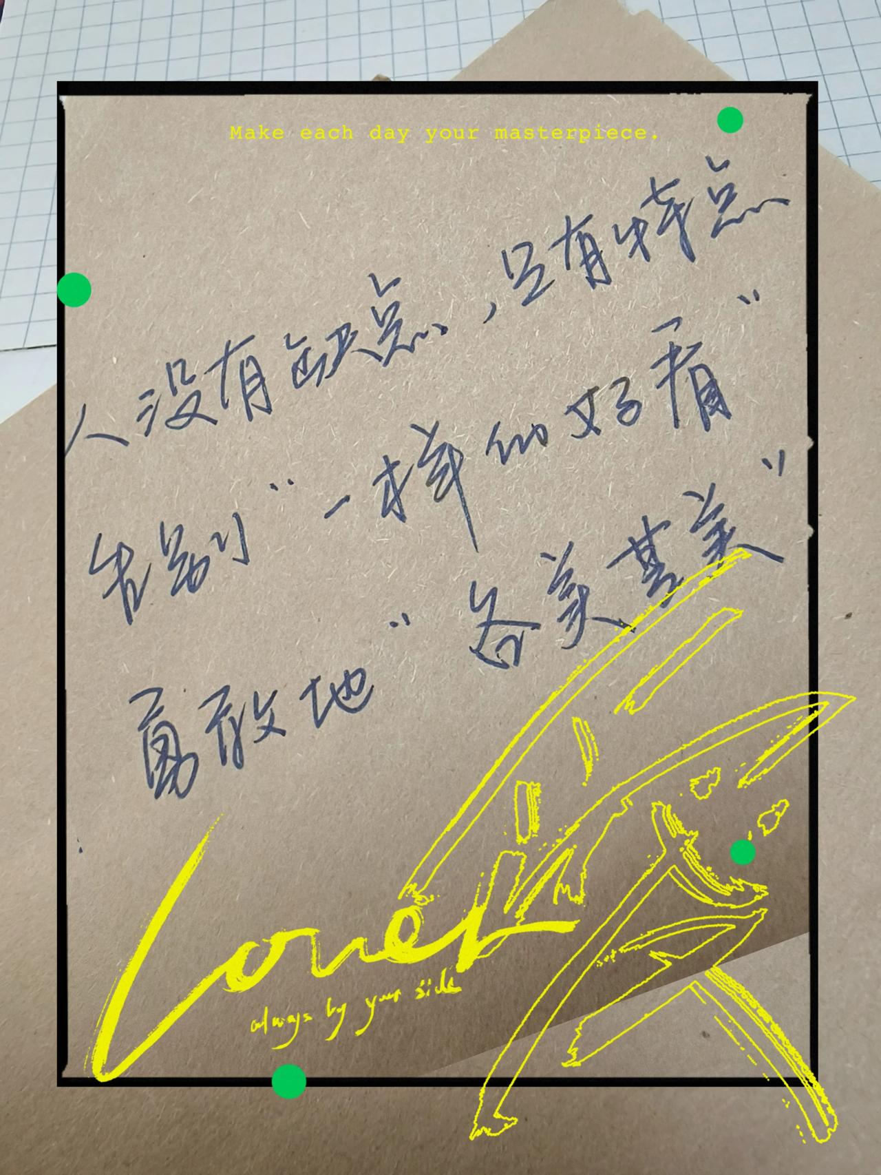 勇敢的"各美其美"