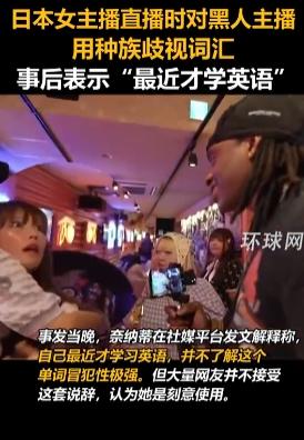 8月11日晚上，海外直播平台Kick上发生了一件事。

日本女主播奈纳蒂当时正在