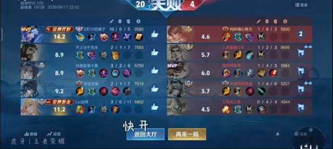 瓜友速报 昨天巅峰赛小胖撞车听悦，小胖玩的云缨 听悦玩的钟馗 小胖：我错了队友队
