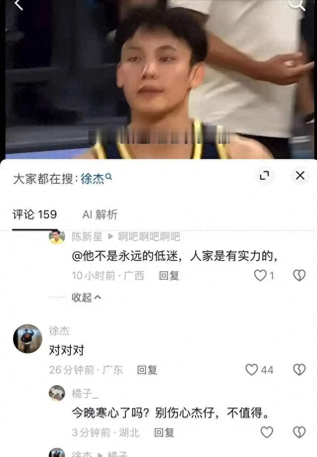 交易徐杰扶正杨溢？徐中锋霸气回击媒体人看衰，2连败不是他的锅