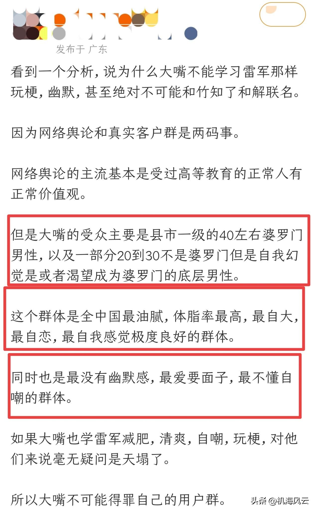 这种观点倒有够奇葩的，应该算给用户群体贴标签了，而且是贴上主观偏见的🏷

“最