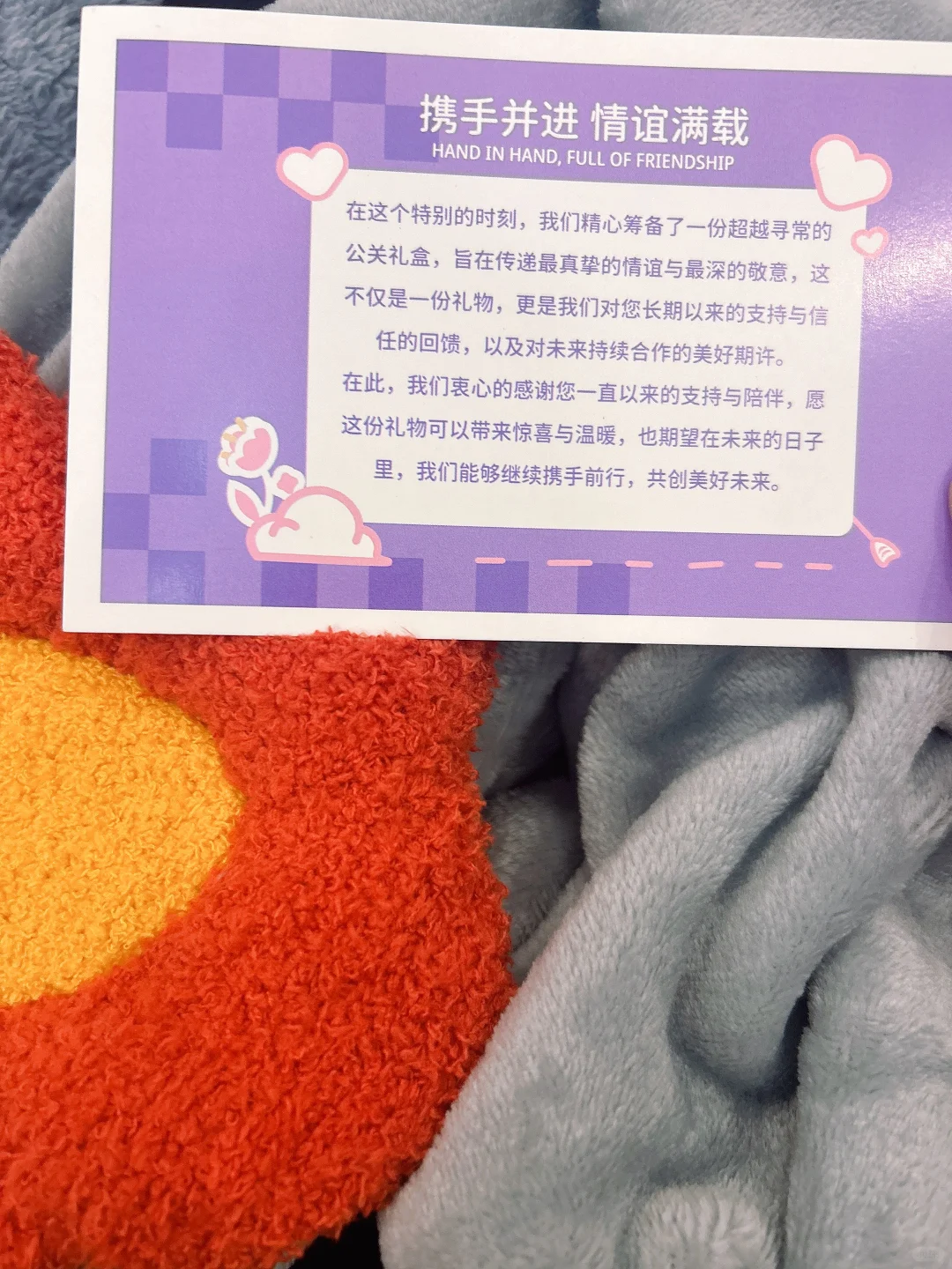 携手并进，情谊满载