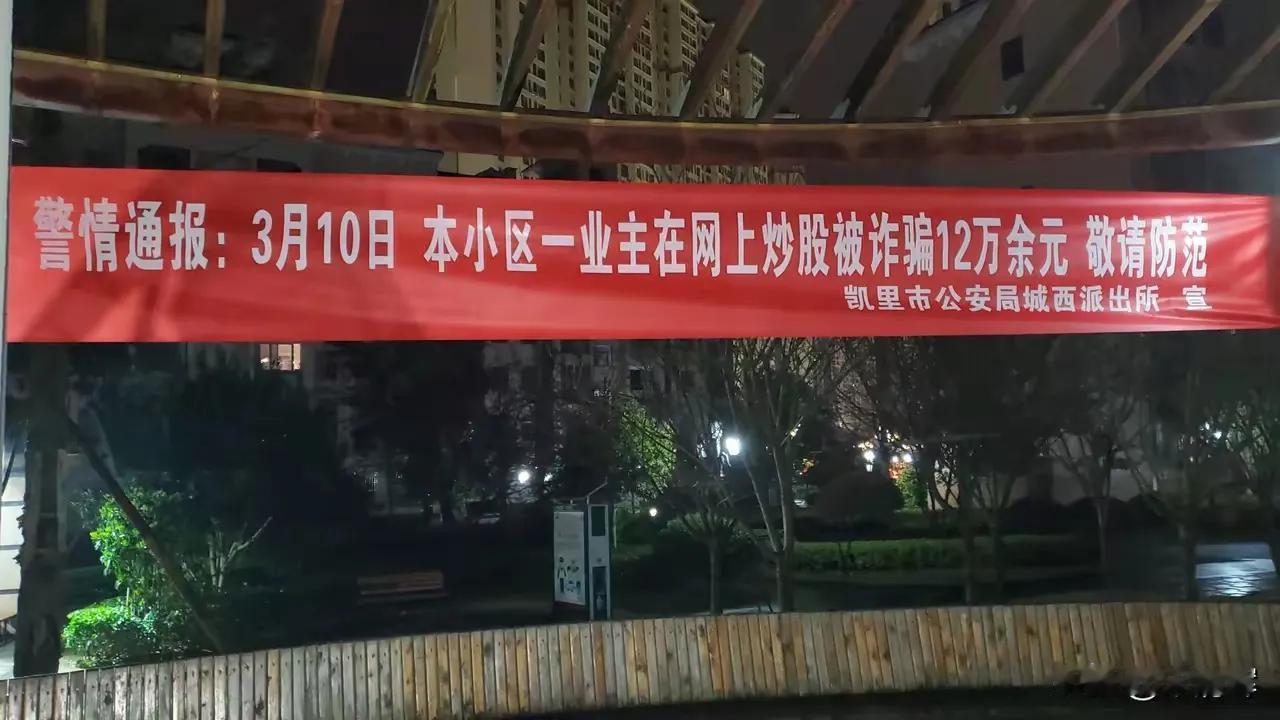 网上炒股被zha骗十几万？！
       
        所谓的网上炒股，其