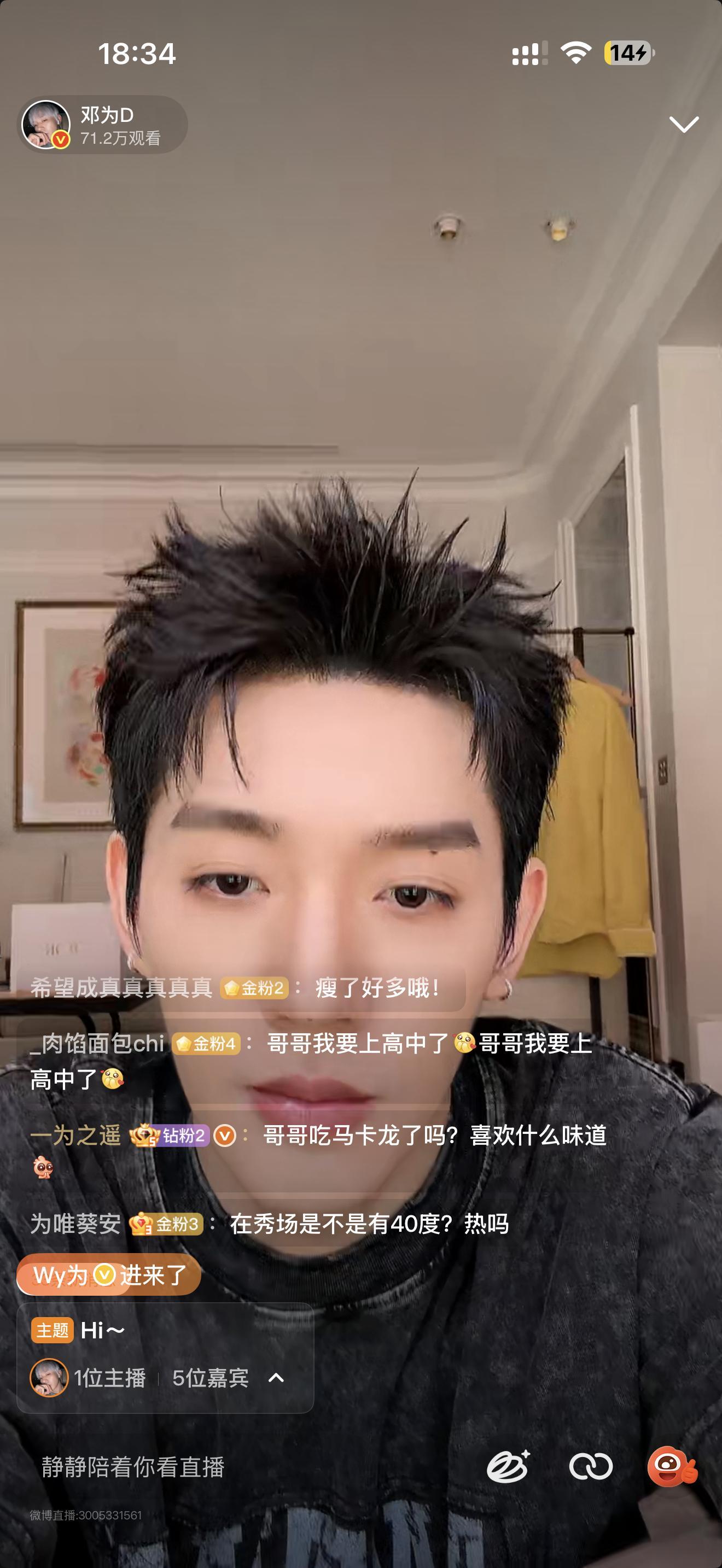 啊啊啊啊啊啊“我还没吃 只给你们买了马卡龙”算看到了吧