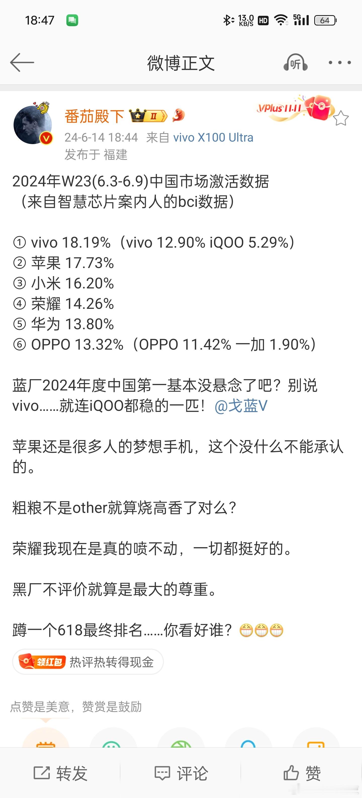 我说实话蓝厂现在是有点无解的，你要产品力，影像和游戏两大块分别有X100 Ult