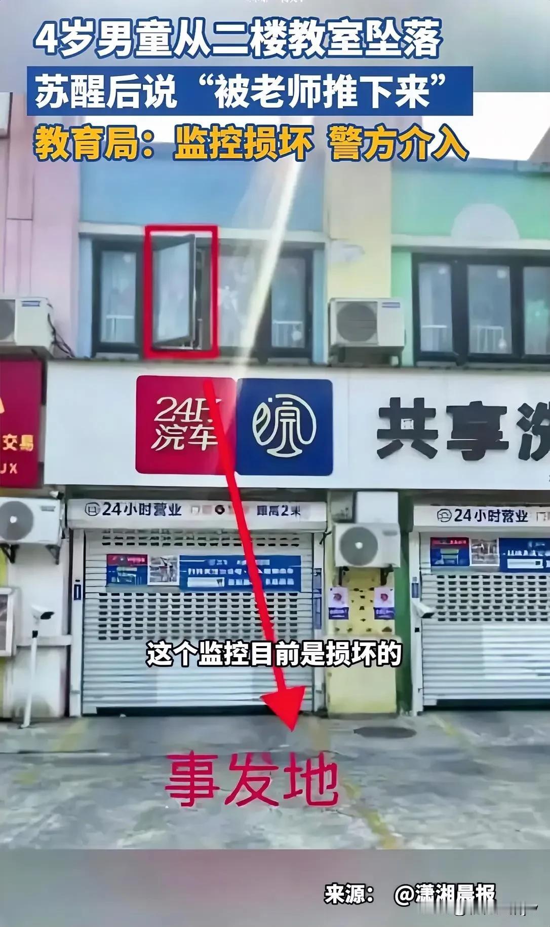 调查来了！

南昌官方：是男孩独自跑进无人教室，已排除被人为推下2楼，园内监控正