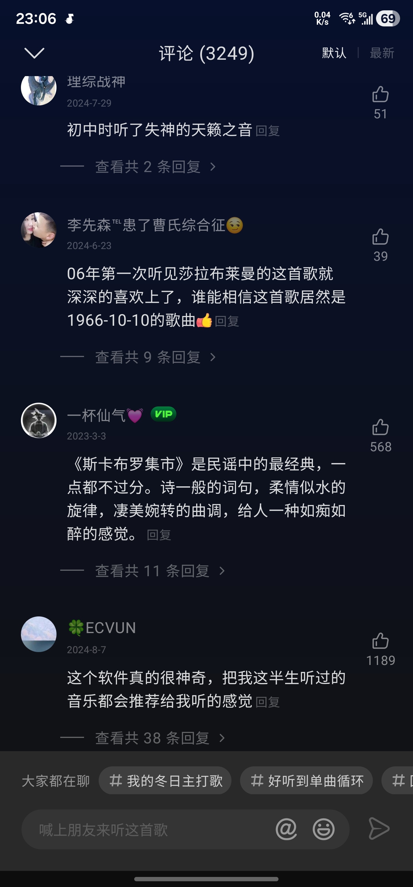 汽水音乐在一众音乐app中，不是音质最好的，也不是版权最多的，但算法确实是最强的