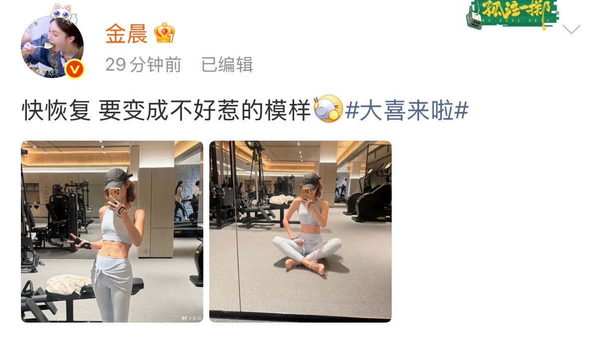 金晨这腹肌不太好惹金晨腹肌回来了 金晨的腹肌线条也太清晰了紧致又利落。我来摸摸