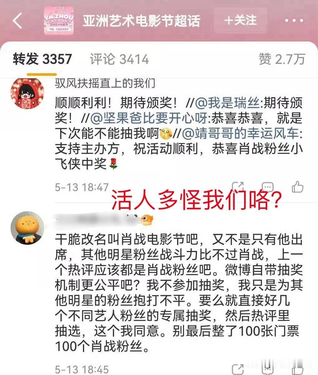 相同的话术评论区有很多，🚽急了，看到直接拉黑，100个抽奖100个小飞侠中奖太