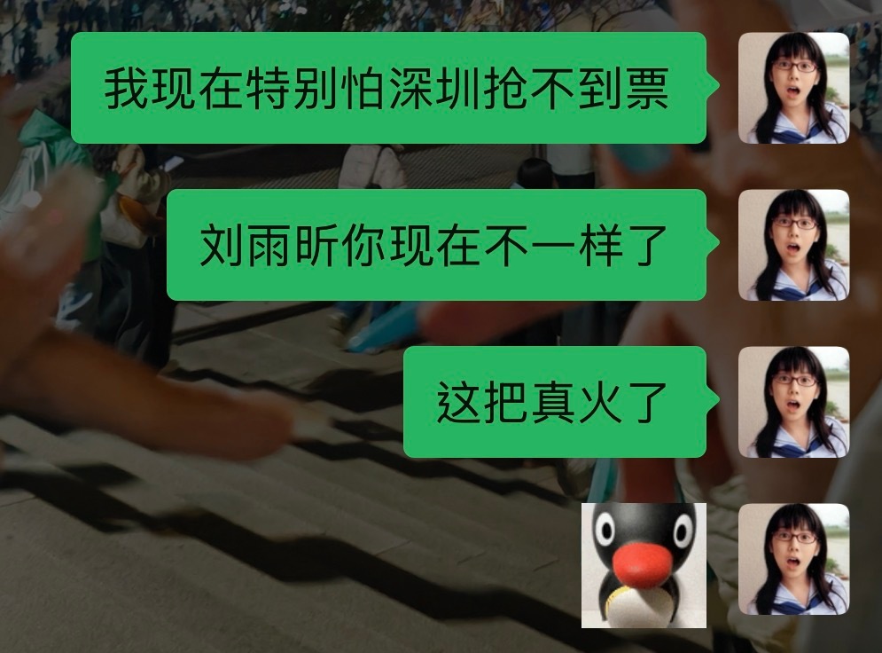六年老粉能优先购票吗