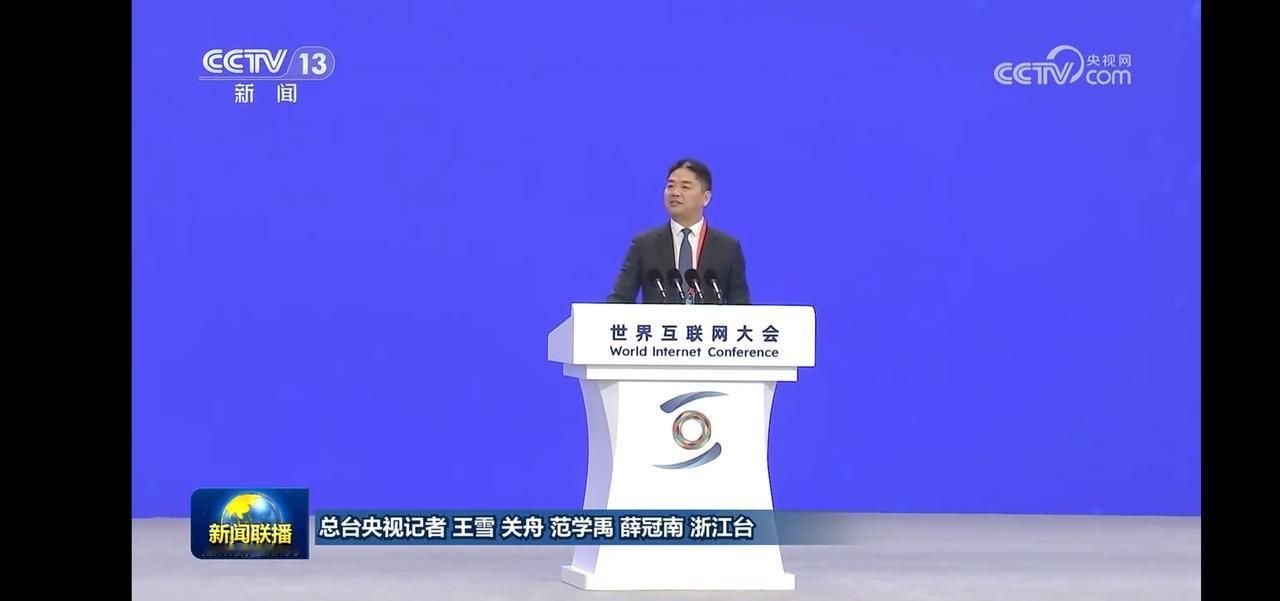 世界互联网大会，京东强东哥发言，神采奕奕。