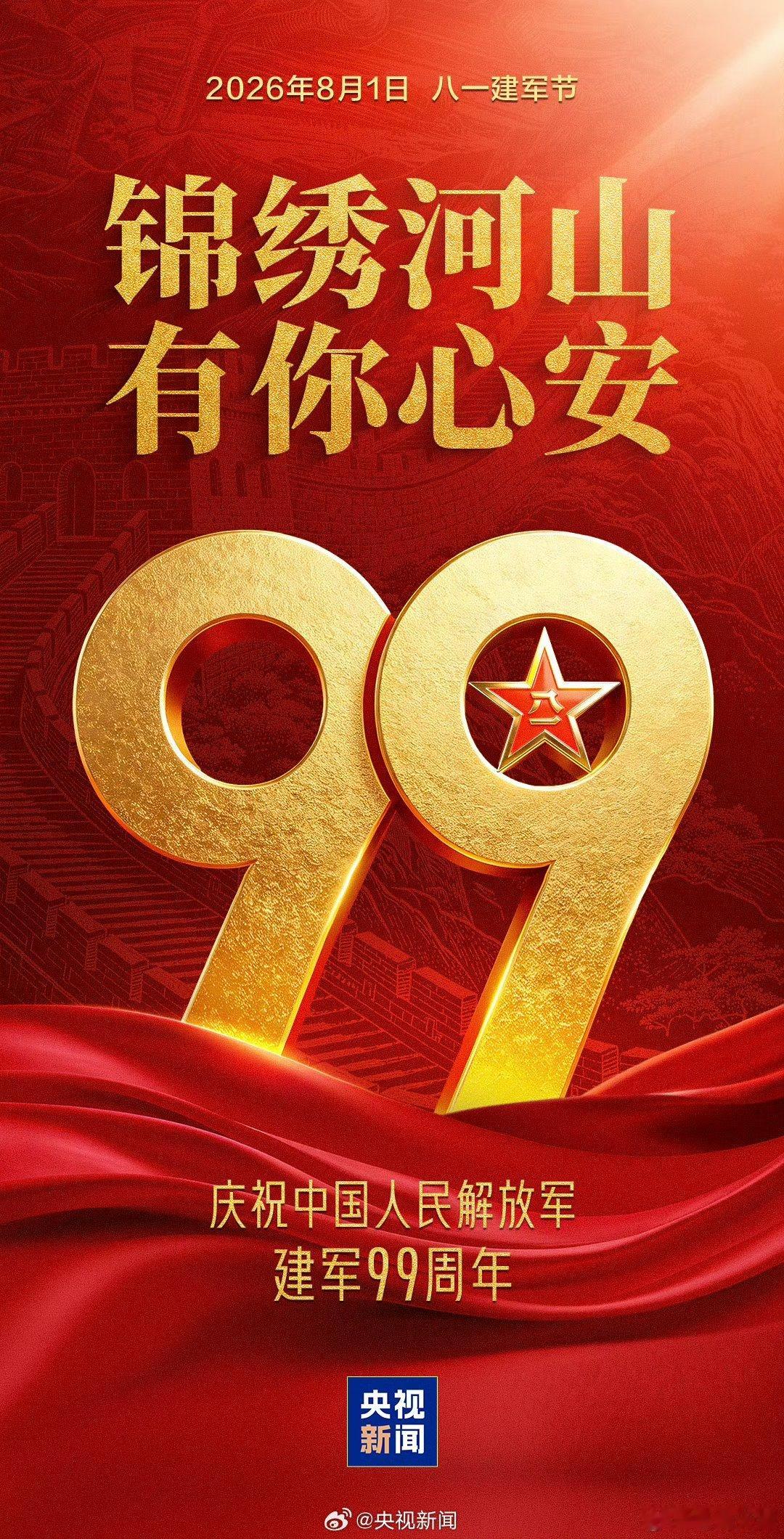 致敬中国军人！有一种安全感叫解放军 岁月静好，因你们挺身而出；山河无恙，因你们寸
