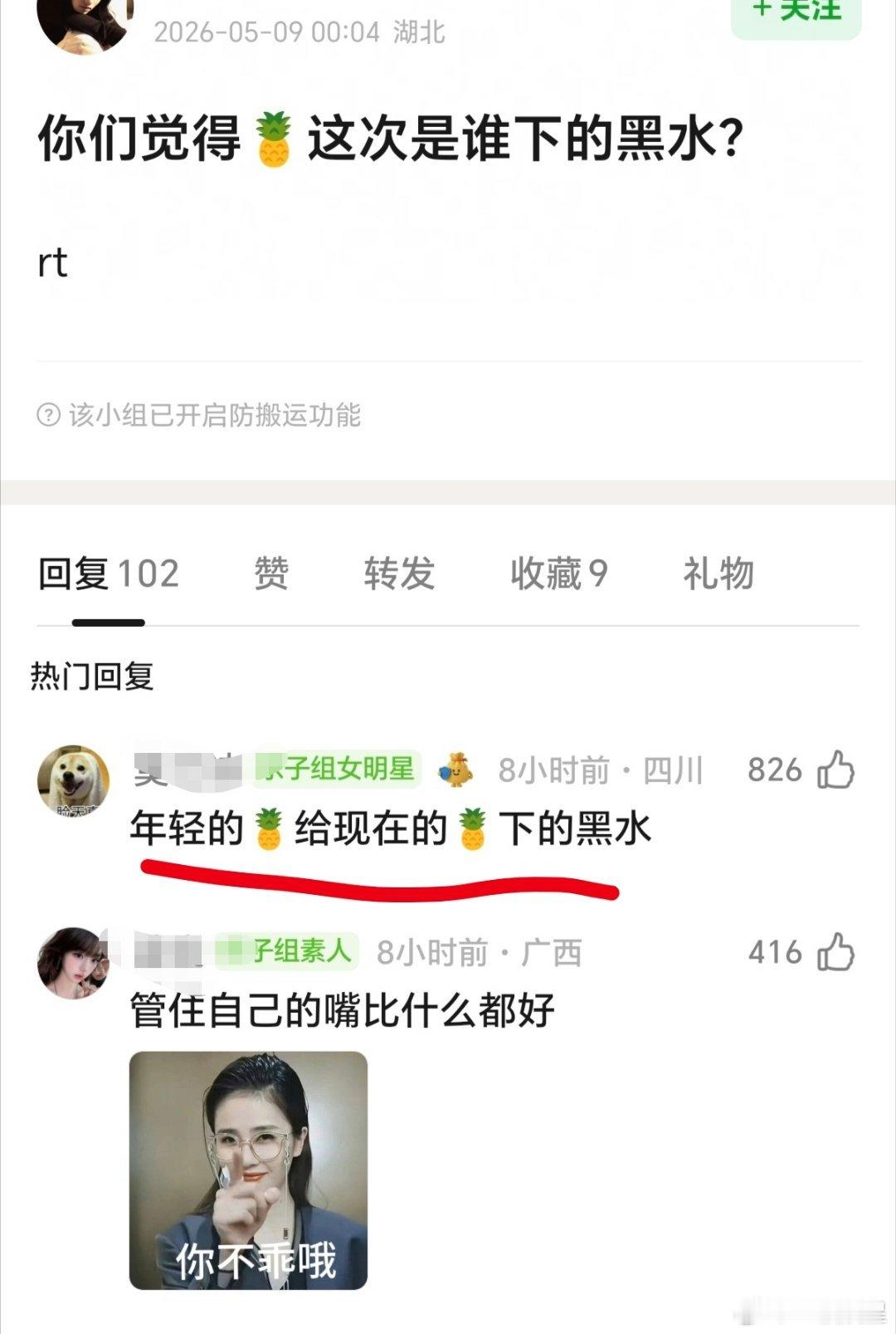 我真服了网友的👄