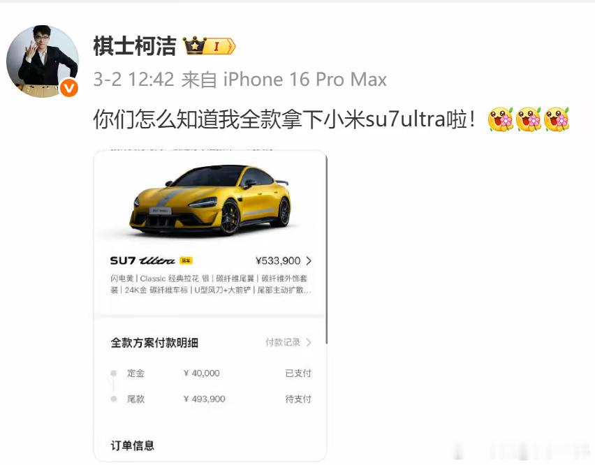 围棋大神柯洁直播吐槽智能驾驶，其表示“我好多天都不敢用那个智能驾驶，我觉得好蠢的