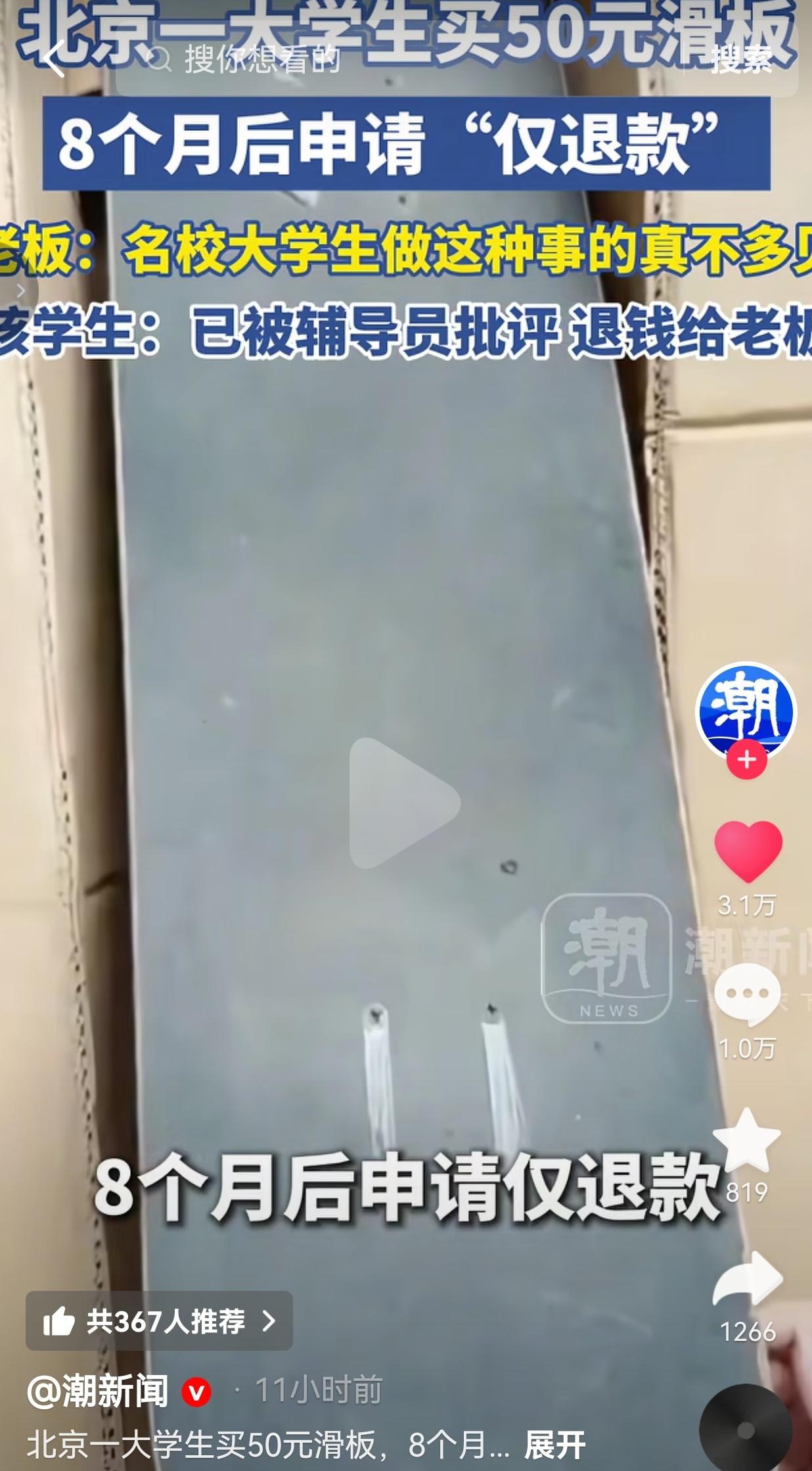 浙江金华永康，有位老板线下有门店，线上也做网店卖滑板。前段时间后台突然弹出一条售