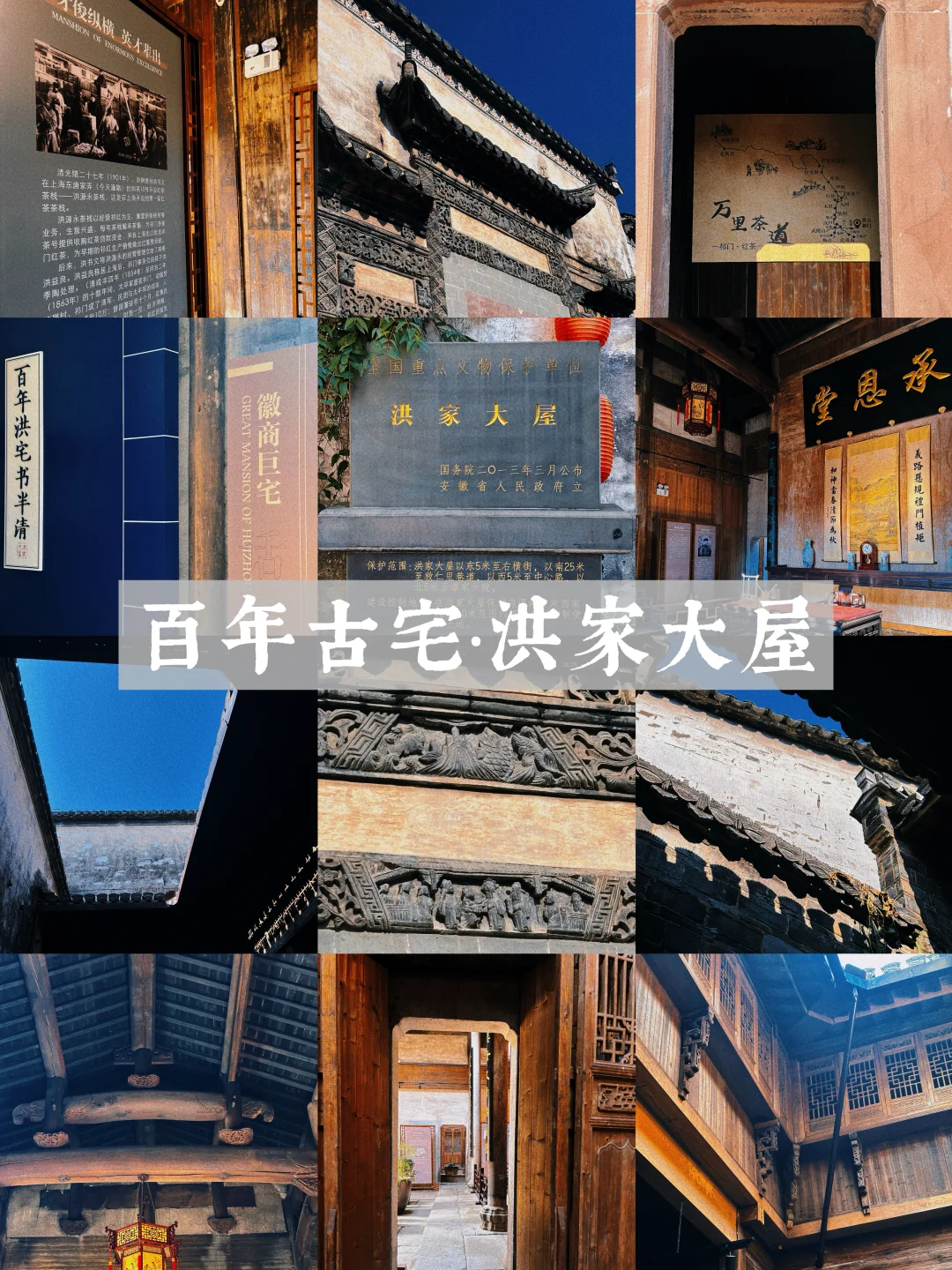祁门洪家大屋，一座屋藏两段史！