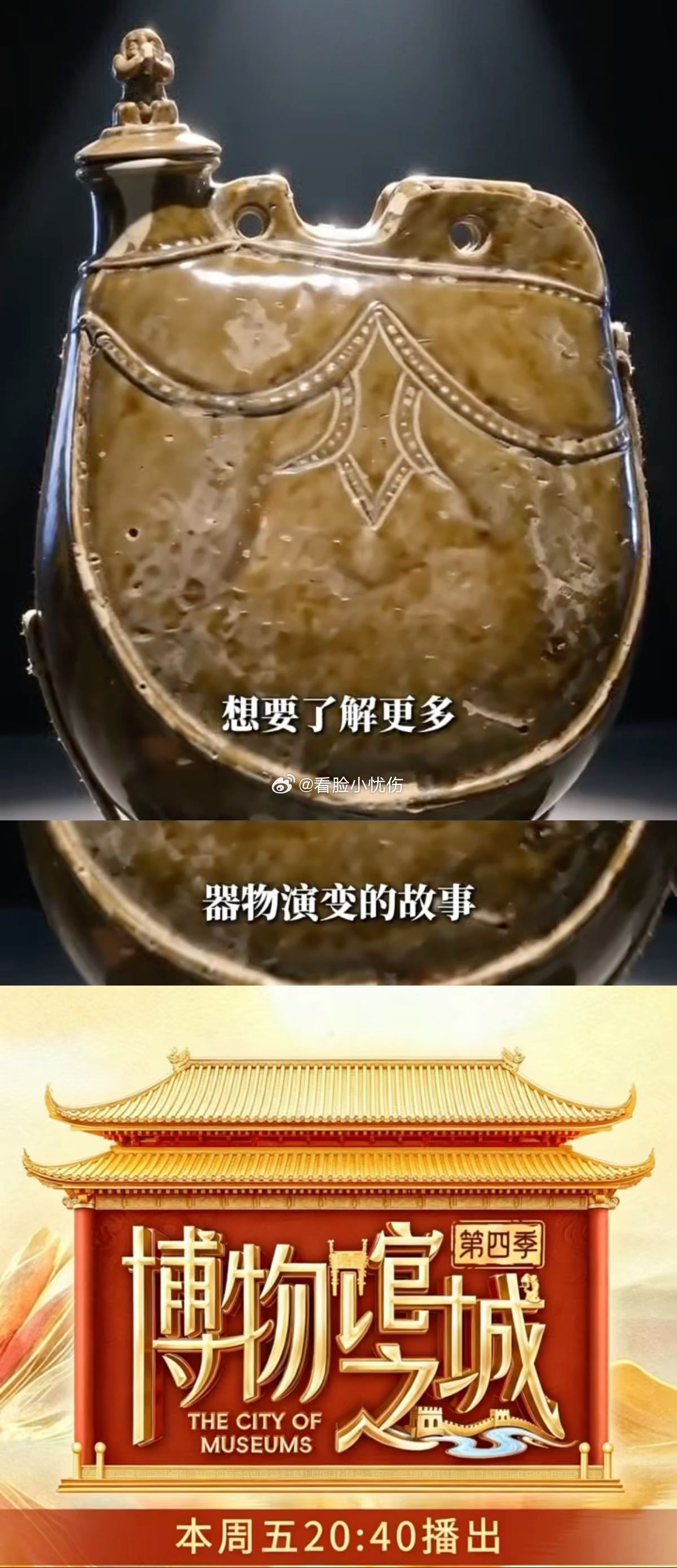 北京博物馆里千年前的运动水壶被北京馆藏的古代运动水壶种草了戈壁长风作伴，瓷壶盛满