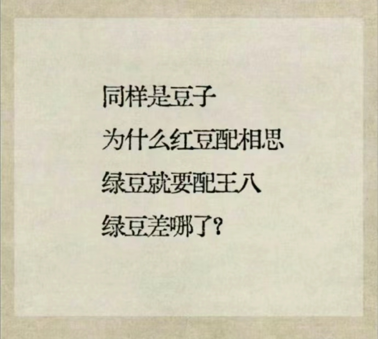 哈哈哈哈哈哈哈哈 ​​​