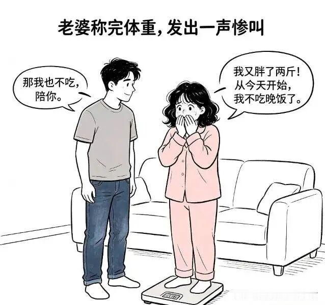 趣味漫画:客厅里，老婆看着体重数字惊呼：我又胖了两斤！从今天开始，不吃晚饭了。老