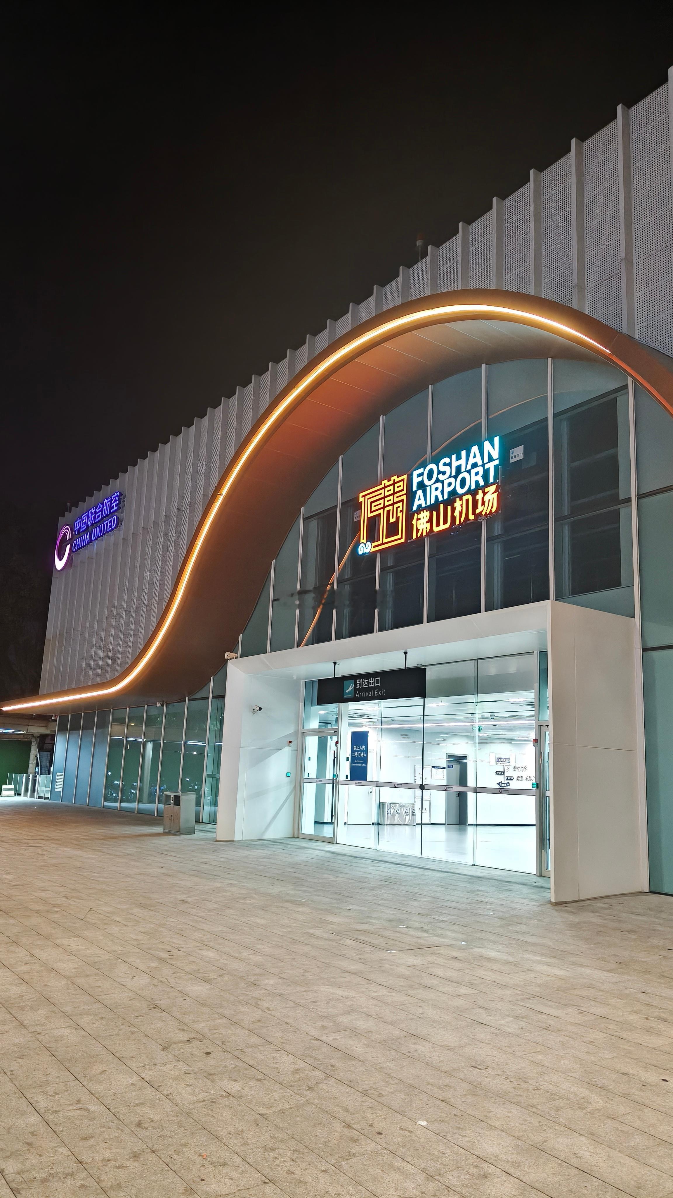 国内到过的最小机场：佛山沙堤机场。出发、到达、值机、安检、候机都在一楼。总共7个