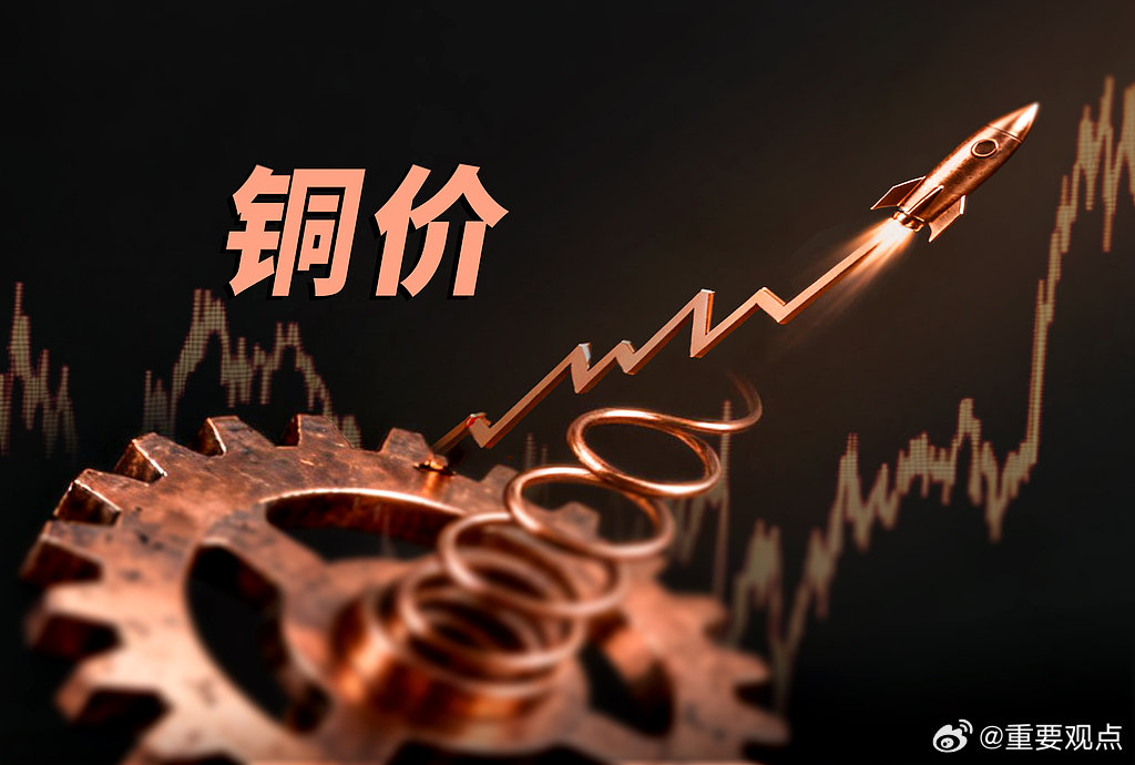 美国掀起史上最猛抢铜潮【美国7月精炼铜进口量超20万吨 创单月历史最高流入纪录】