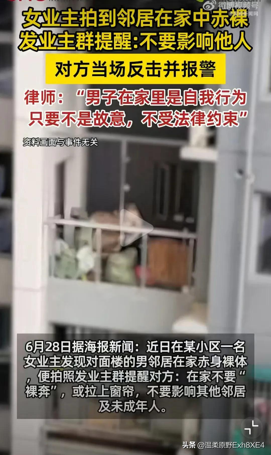 山东，女子偷拍男邻居裸照发业主群后续：男子已报警，正在处理中。

事情是这样的，