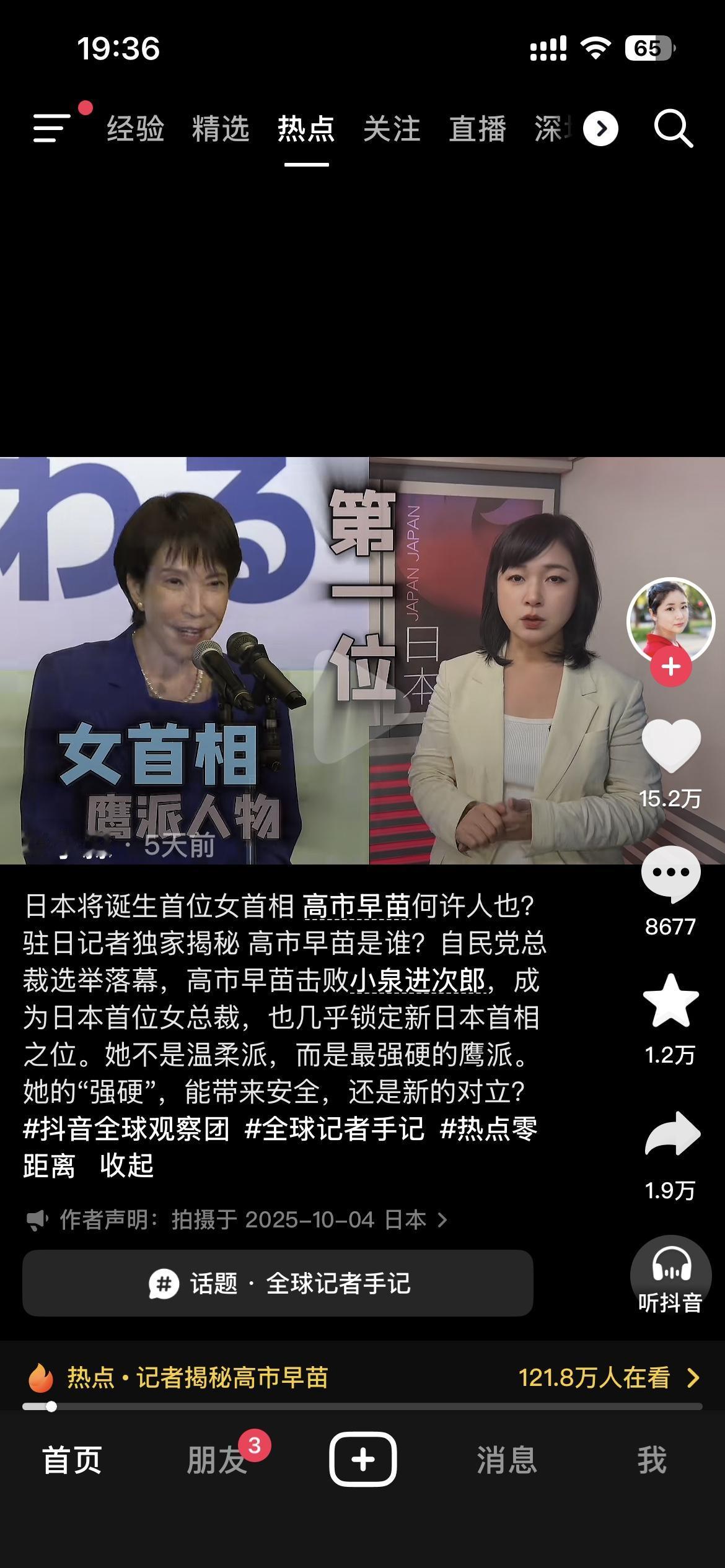 我有点期待日本的未来了
虽然日本的有些文化还是不错的
日本即将出现历史上第一位女