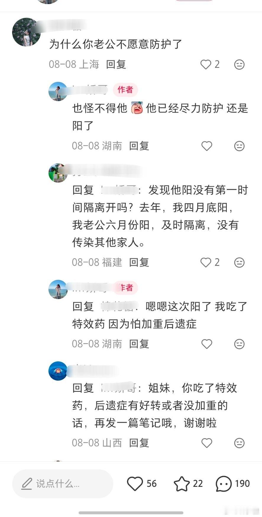 新冠后时代，对于本身体弱或后遗症人群，适合独居。像这样的例子，本来新冠后遗症辞职