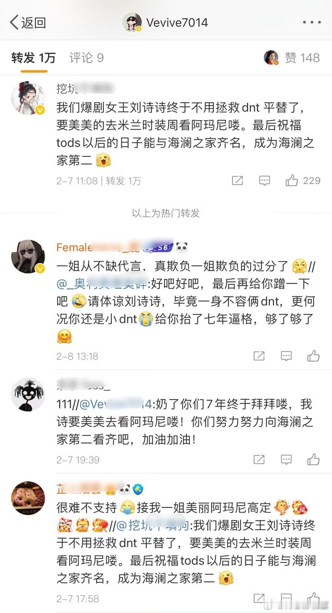 Delvaux香奈儿阿玛尼Tods华伦天奴prada全部梦破碎💔当初刘诗诗的?