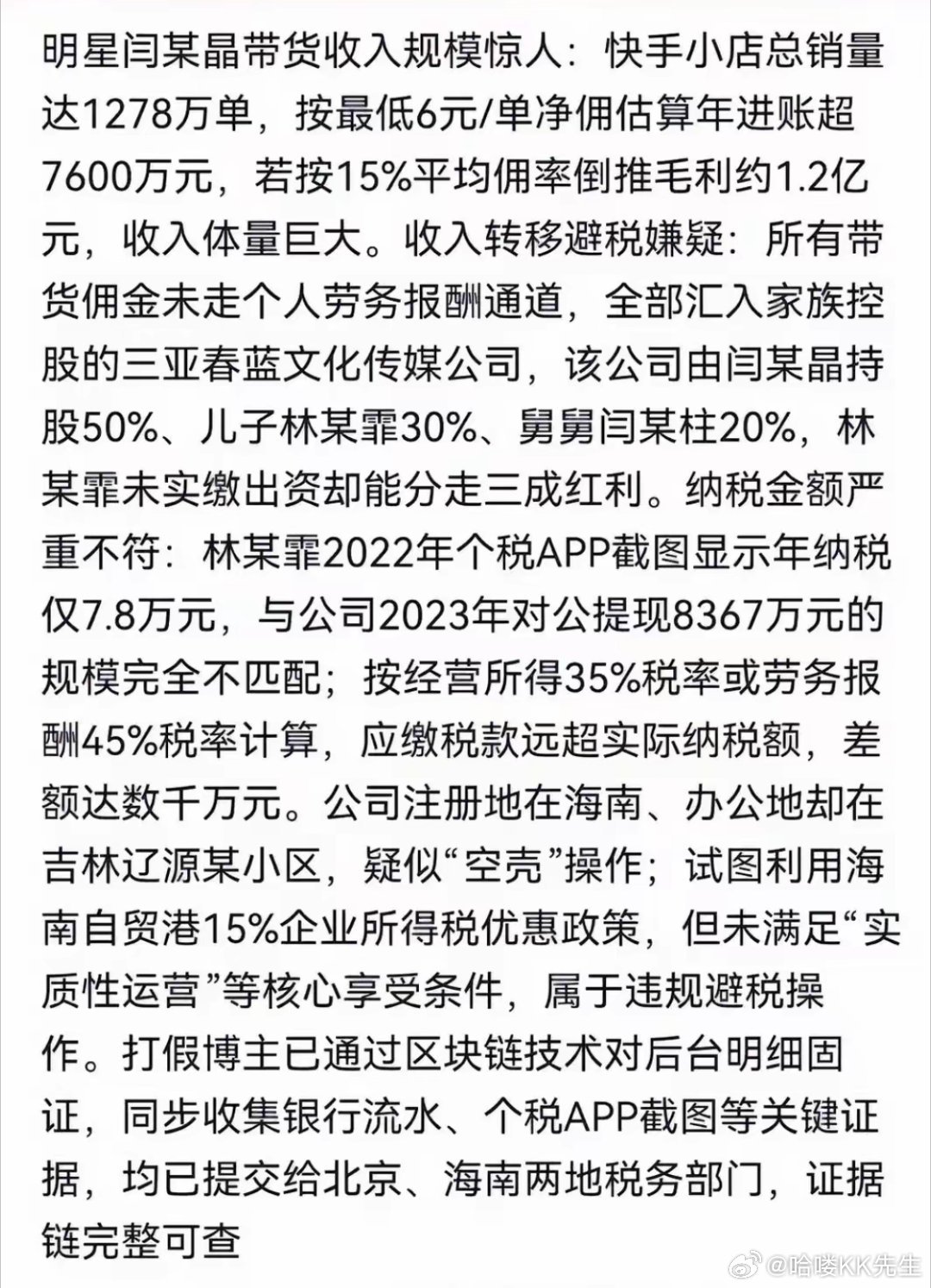 网上看到的，不知是真是假，如果属实，那就彻底完蛋...国家对征税是零容忍啊
