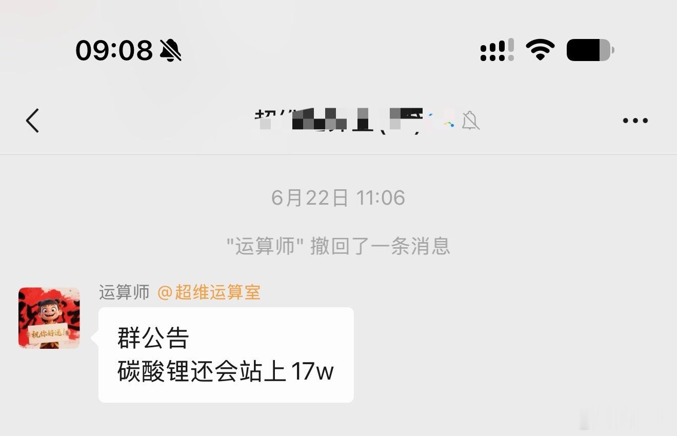 一周时间，碳酸锂重回17w期货﻿财经﻿