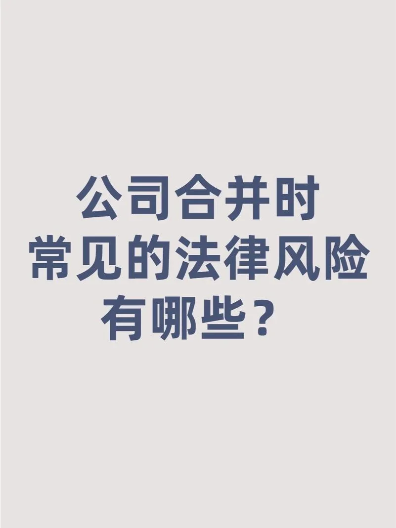 公司合并了工伤待遇受影响吗？