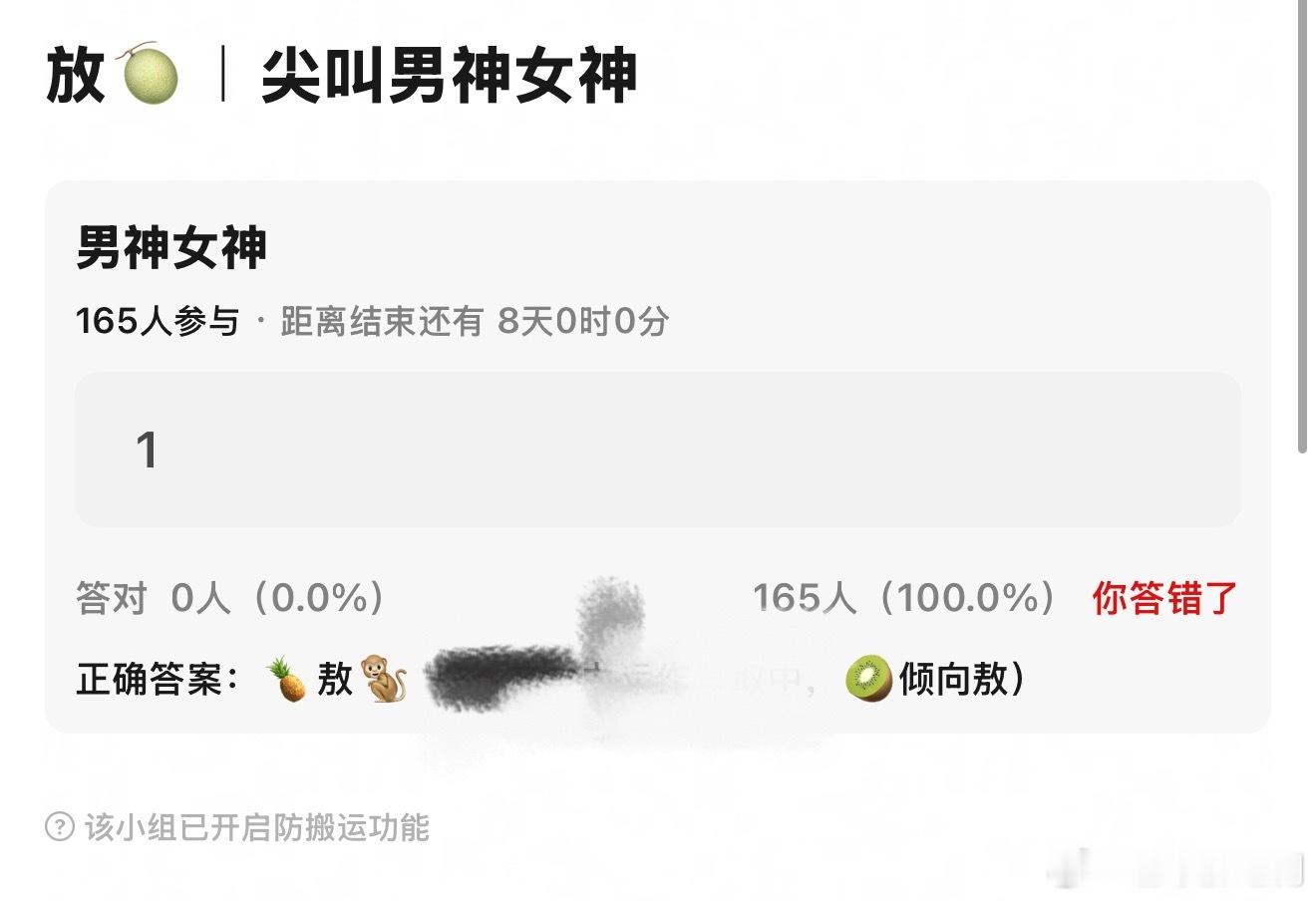 瓜主说尖叫之夜女神是白鹿，男神是敖瑞鹏 