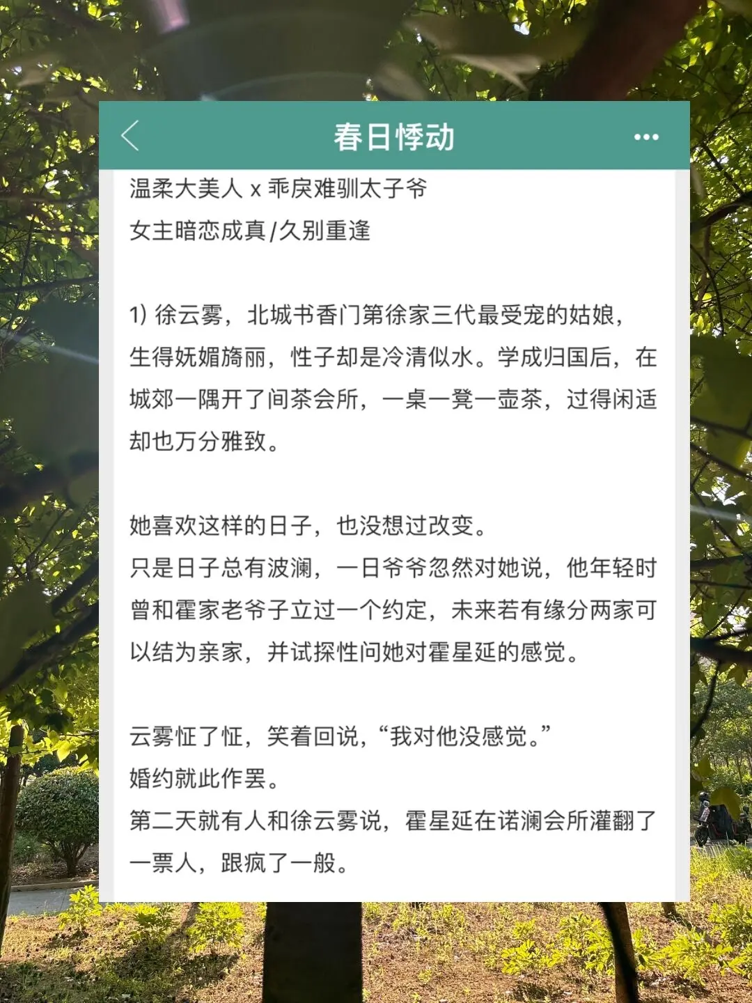 双豪门势均力敌，虽然女主暗恋，但是她的内核超强大，再怎么喜欢都好，以自...