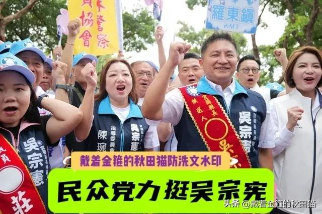 民众党宜兰主委亲自陪同吴宗宪登记，竹北蓝白合破局吵翻天，宜兰这边却暖爆！陈琬惠力