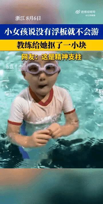 神一般的教练！老师就应该是这个样子，不管教什么，能真的懂孩子的需求
