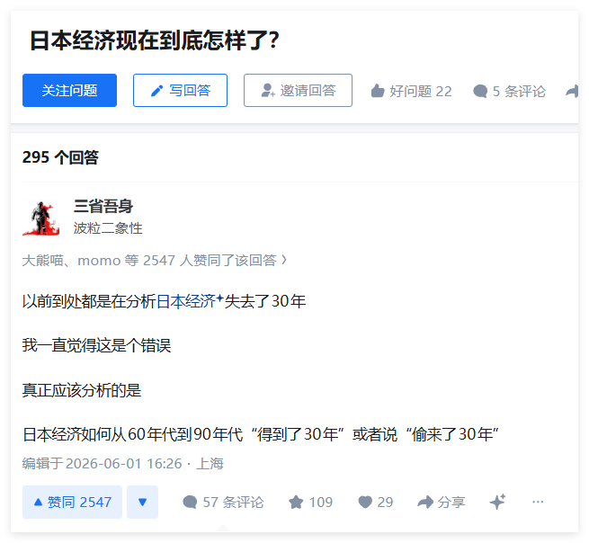 终于到这里了，这才是对的。日本不是失去三十年，是偷了三十年。 