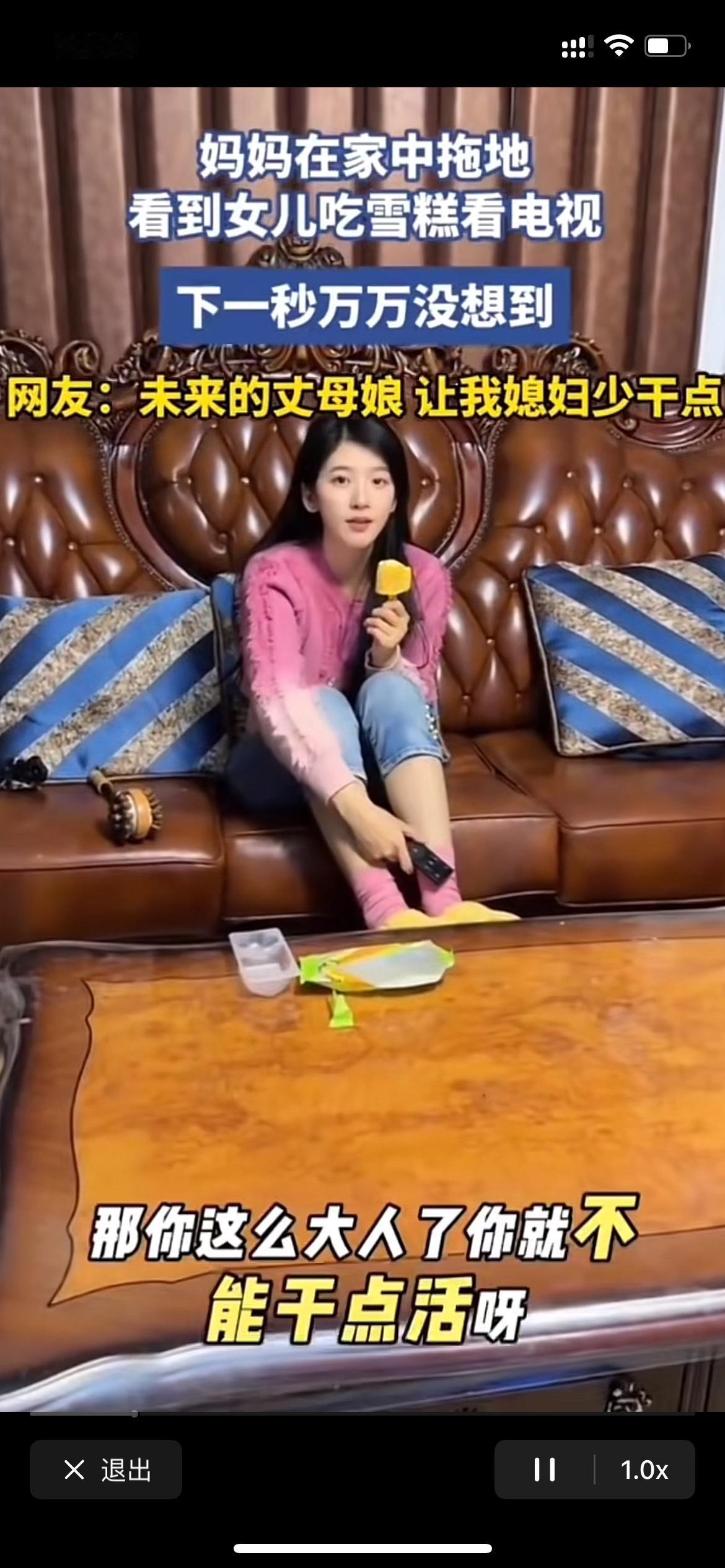 想象一下这个场景，妈妈在家正认真拖地，一抬头就看见女孩正美滋滋地吃着雪糕。女孩估